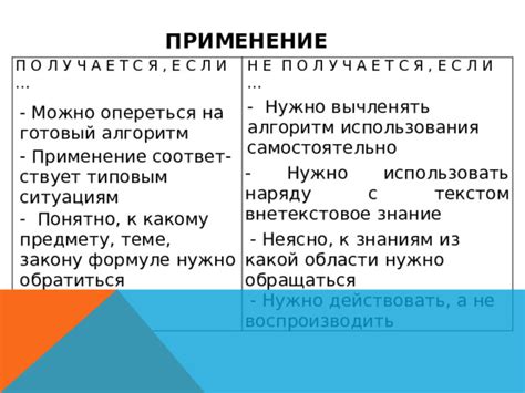 Применение арканов к повседневным ситуациям