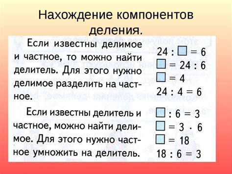 Применение деления на практике