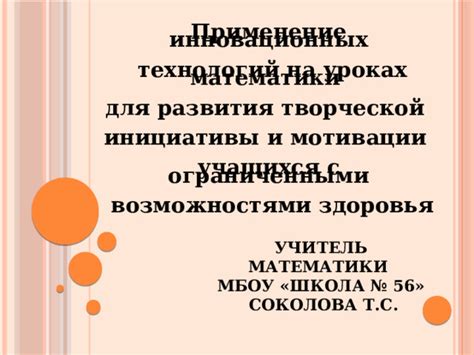 Применение инновационных техник и стратегий для уменьшения числа соперников