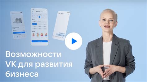 Применение инструментов VK для соблазнения