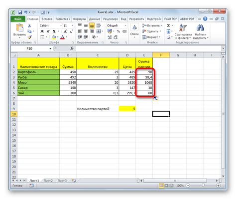 Применение интера в существующей ячейке Excel