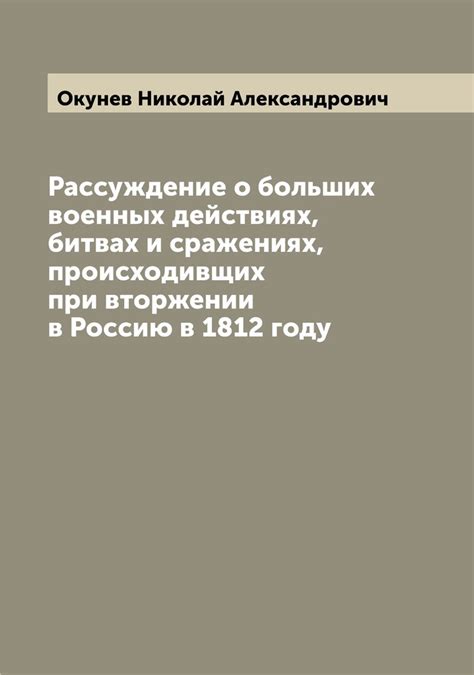 Применение карточек в битвах и сражениях