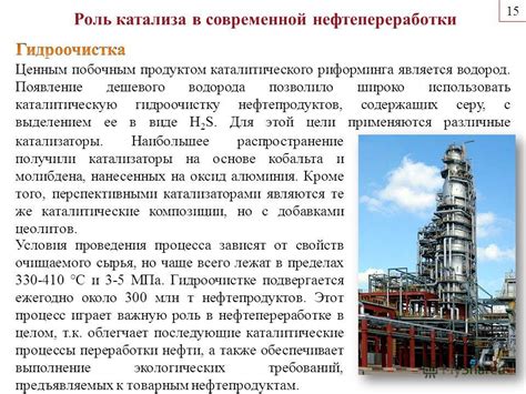 Применение катализаторов в процессе разделения нефти