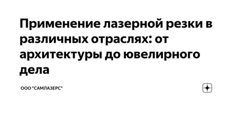 Применение коэффициента в различных отраслях