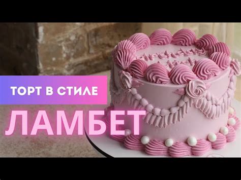 Применение крема на торте