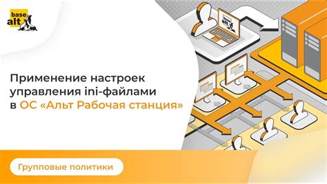 Применение настроек