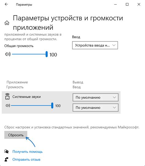 Применение настроек громкости для всех приложений