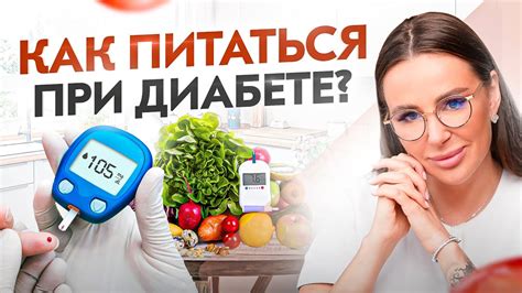 Применение натуральных продуктов в питании для снижения сахара