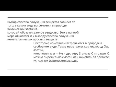 Применение неметаллов в различных отраслях