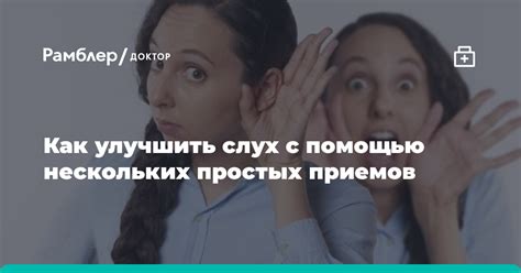 Применение нескольких простых приемов