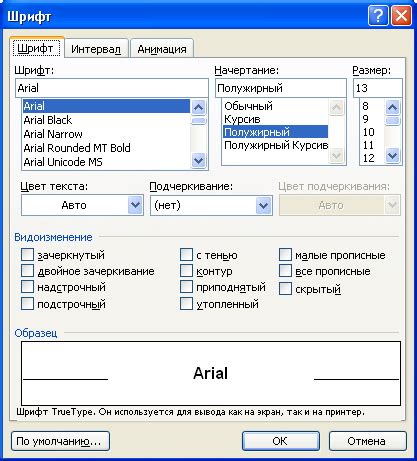 Применение нового шрифта к рабочему