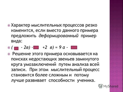 Применение обратных операций