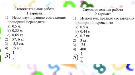 Применение пропорций в практике