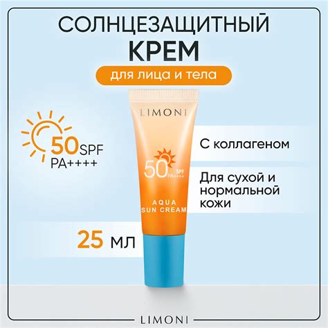 Применение средств с SPF50: солнцезащитные кремы, блоки и одежда