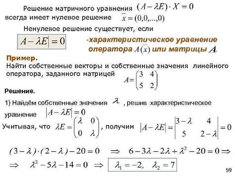 Применение степени в линейной формуле