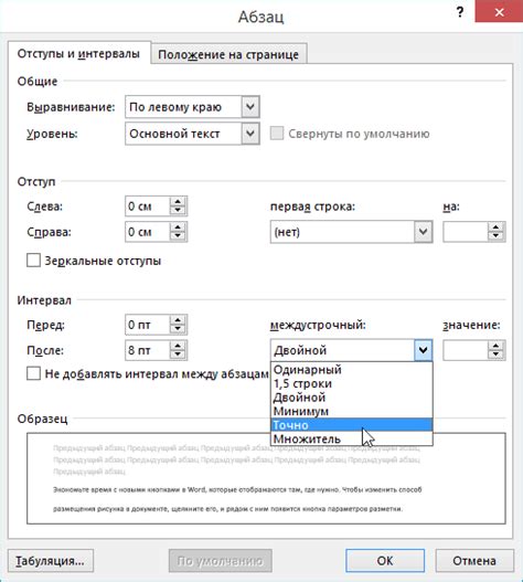 Применение стилей для настройки интервала между строками