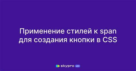 Применение стилей для центрирования кнопки