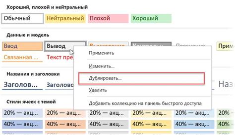 Применение стилей и форматирование ячеек