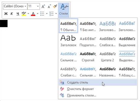 Применение стилей к странице в Microsoft Word