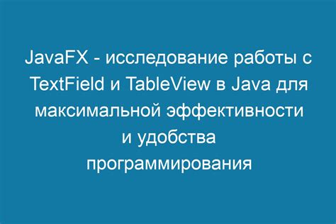 Применение цветов и кистей в JavaFX