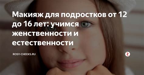 Применение эффектов для естественности