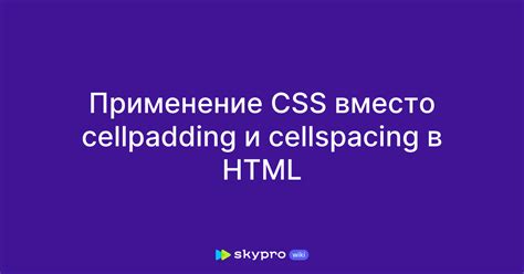 Применение CSS