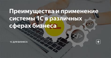 Применение Dm311 в различных сферах: преимущества и возможности