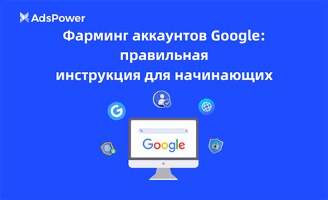 Применение VPN для массового создания аккаунтов Google