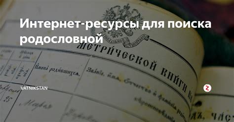 Примените интернет-ресурсы для поиска информации о сиреноголовом