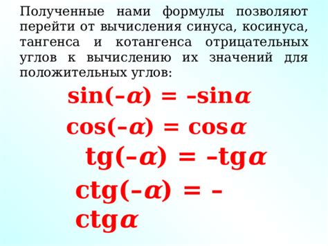 Примеры вычисления котангенса по тангенсу