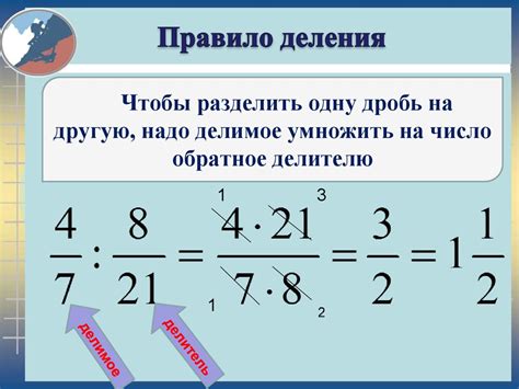 Примеры деления дробей с одинаковыми знаменателями