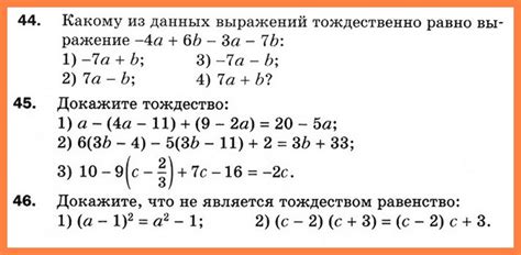 Примеры задач на тождества