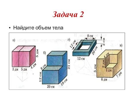 Примеры задач по нахождению объема ящика