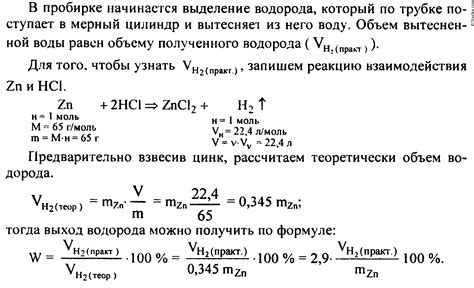 Примеры задач по расчету массы воды