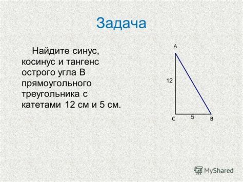 Примеры задач с тангенсом тупого угла