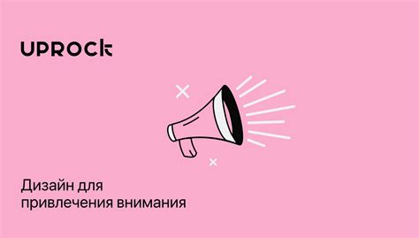 Примеры из практики для привлечения внимания