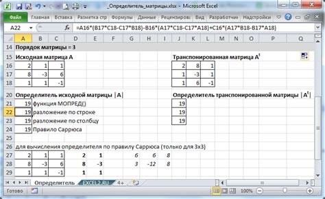 Примеры использования ковариационной матрицы в Excel