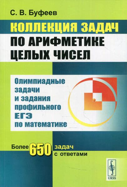 Примеры использования равных чисел в арифметике