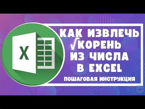 Примеры использования степени в Excel