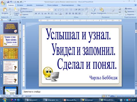 Примеры использования умлаута в PowerPoint