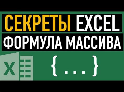 Примеры использования формулы замены в Excel