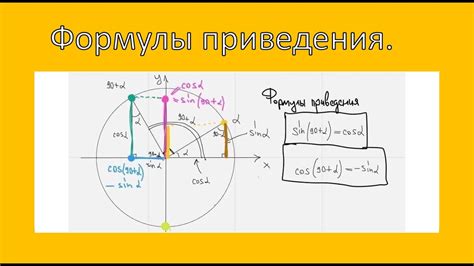 Примеры использования формул приведения