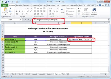 Примеры использования функции "ЕСЛИ" в Excel