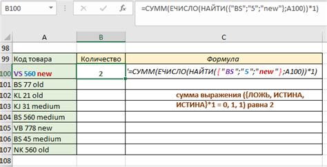 Примеры использования функции Послед в Excel