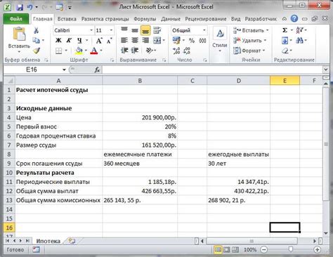 Примеры использования функций для математических расчетов