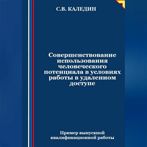 Примеры использования человеческого потенциала в бизнесе