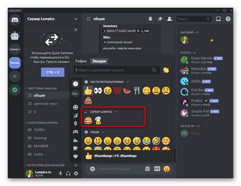 Примеры использования эмодзи на сервере Discord