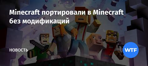 Примеры классов в Minecraft без модификаций