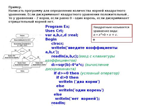 Примеры определения количества корней числа