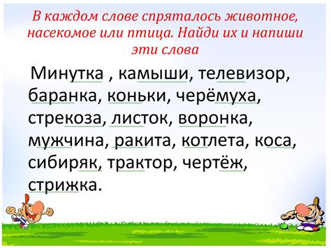 Примеры определения ударного слога в словах 1 класса